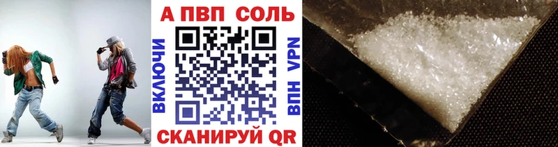 A-PVP VHQ  Купить закладки  Оленегорск 