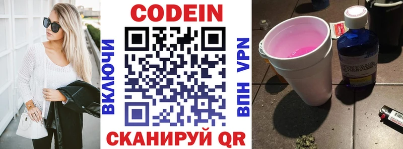 Кодеиновый сироп Lean Purple Drank  Купить  Оленегорск 