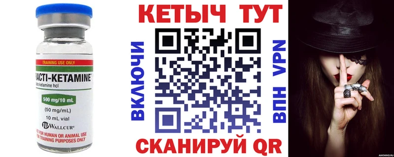 Купить  Оленегорск  КЕТАМИН VHQ 